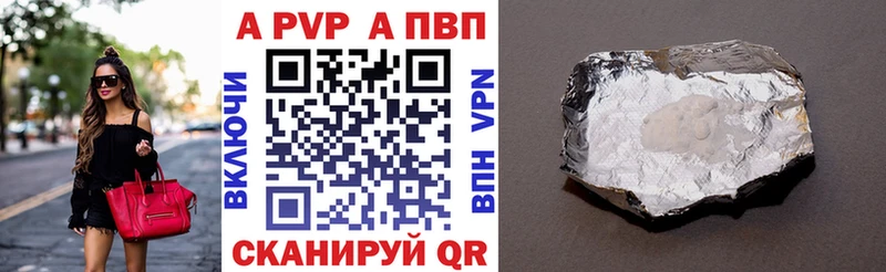 ссылка на мегу ТОР  Пролетарск  это состав  A PVP Crystall 
