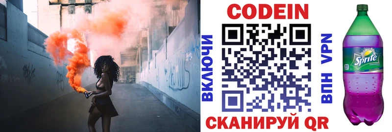mega ссылки  хочу   Пролетарск  Кодеиновый сироп Lean Purple Drank 