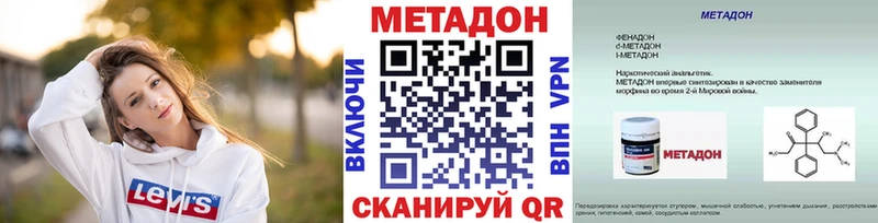 Метадон VHQ  Пролетарск 